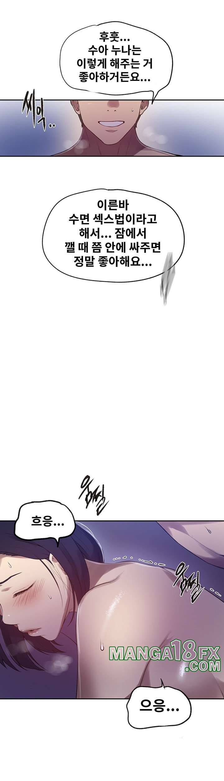 Secret Class Raw - Chapter 246 [photo 40] - MangaPorn