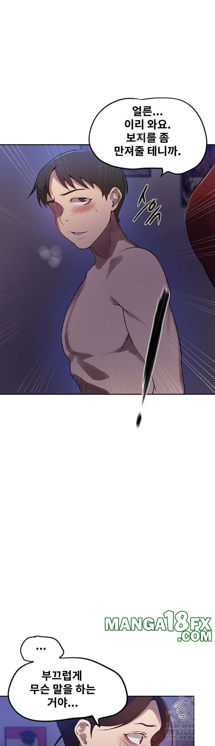 Secret Class Raw - Chapter 246 [photo 44] - MangaPorn