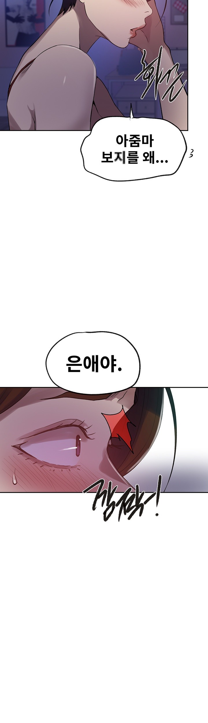 Secret Class Raw - Chapter 246 [photo 45] - MangaPorn