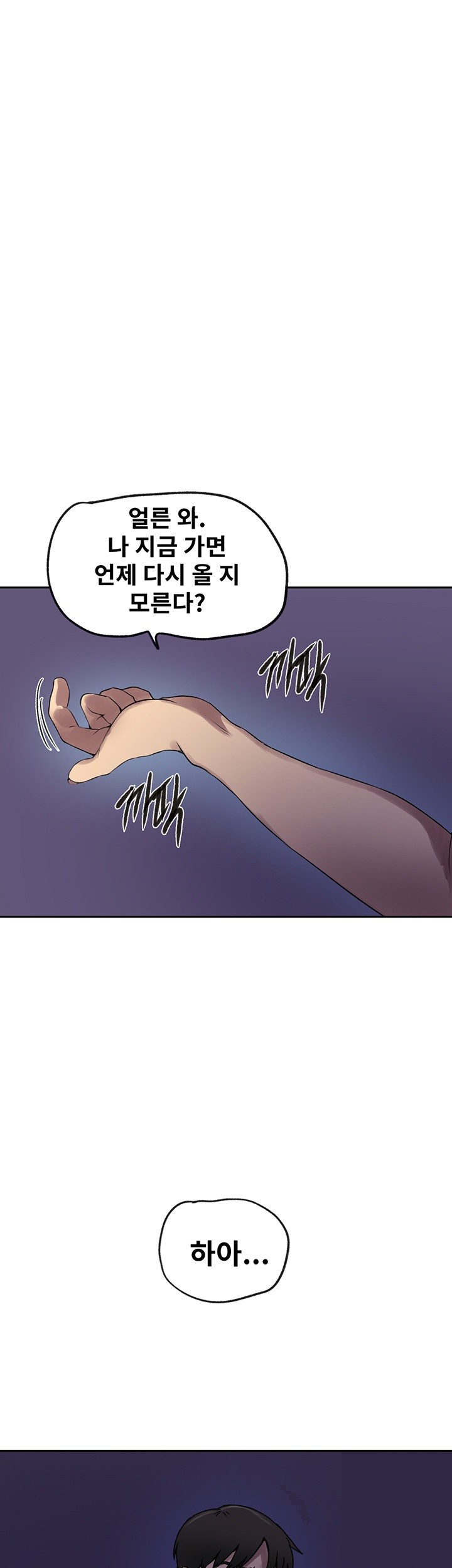 Secret Class Raw - Chapter 246 [photo 46] - MangaPorn