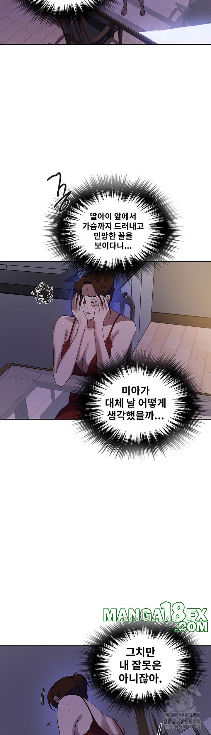 Secret Class Raw - Chapter 246 [photo 7] - MangaPorn