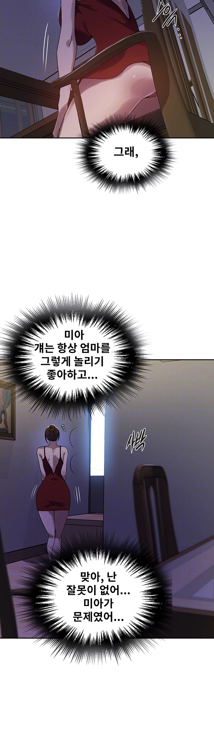 Secret Class Raw - Chapter 246 [photo 8] - MangaPorn