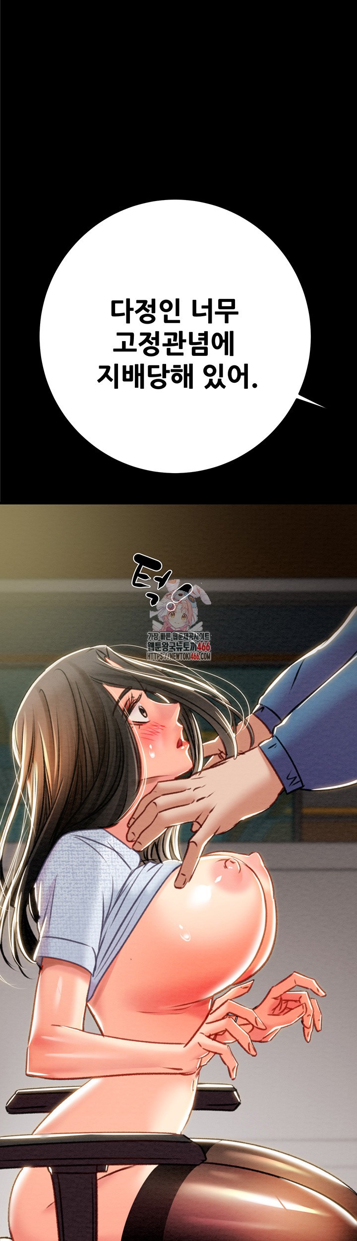 The Man Who Devours Raw - Chapter 37 [photo 1] - MangaPorn