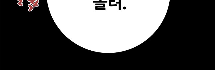 The Man Who Devours Raw - Chapter 37 [photo 12] - MangaPorn