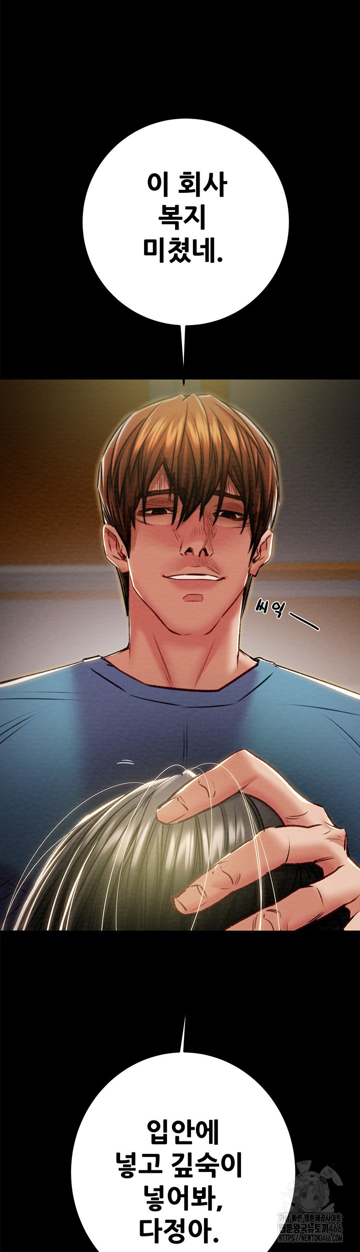 The Man Who Devours Raw - Chapter 37 [photo 13] - MangaPorn