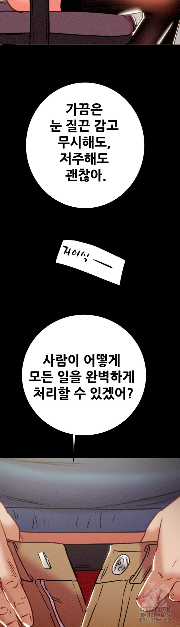 The Man Who Devours Raw - Chapter 37 [photo 2] - MangaPorn