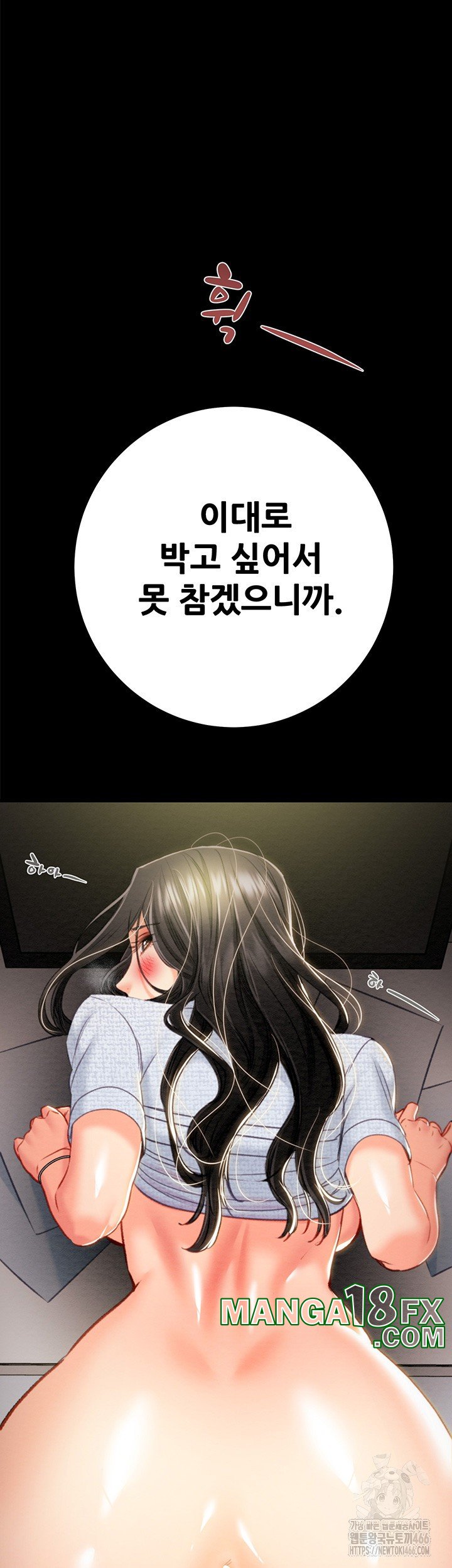 The Man Who Devours Raw - Chapter 37 [photo 23] - MangaPorn