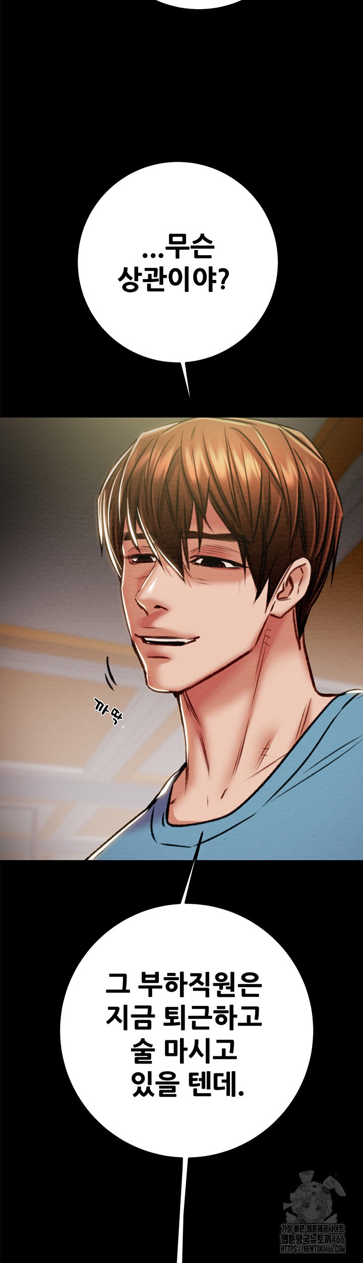 The Man Who Devours Raw - Chapter 37 [photo 26] - MangaPorn