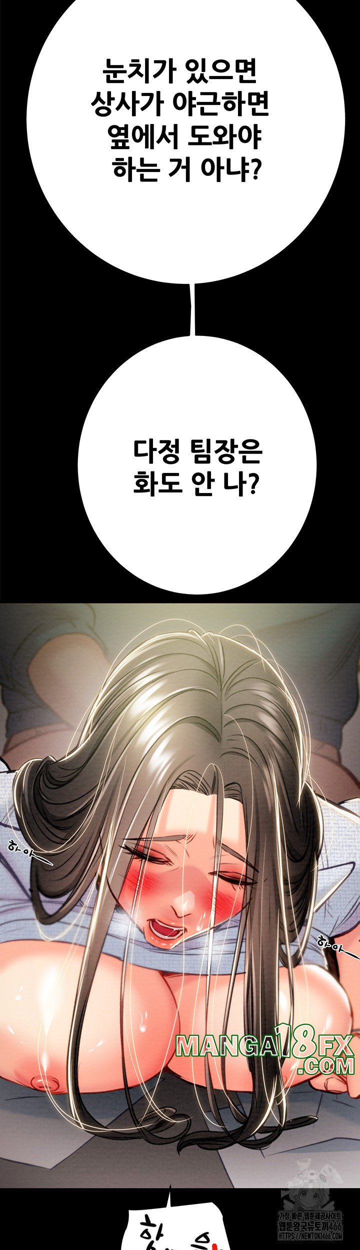 The Man Who Devours Raw - Chapter 37 [photo 28] - MangaPorn