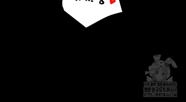 The Man Who Devours Raw - Chapter 37 [photo 29] - MangaPorn