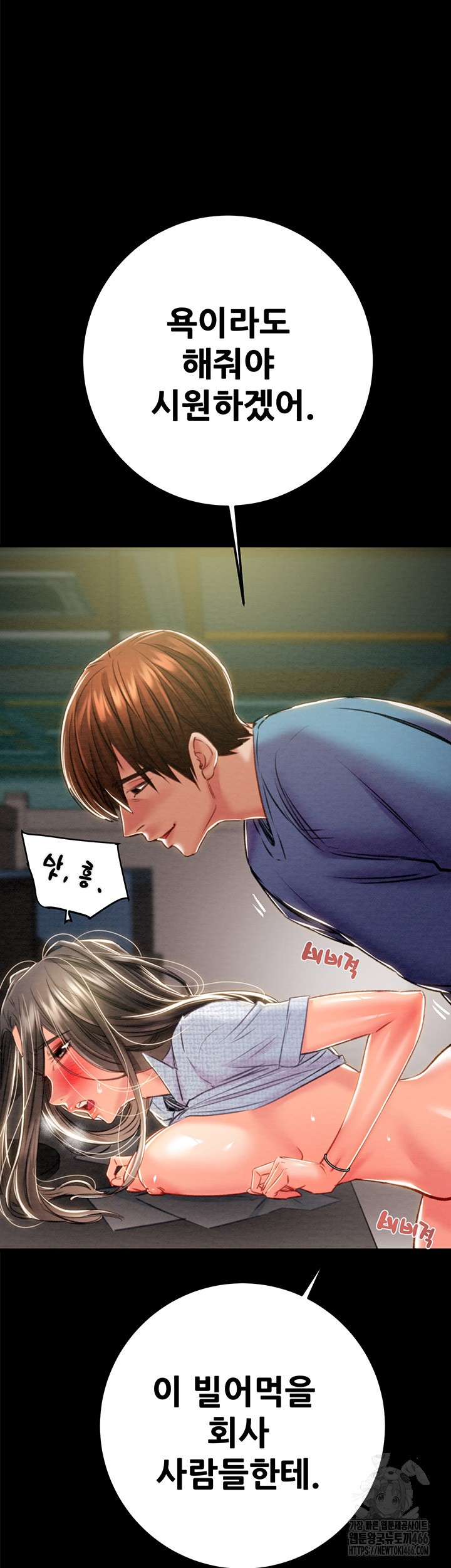 The Man Who Devours Raw - Chapter 37 [photo 30] - MangaPorn