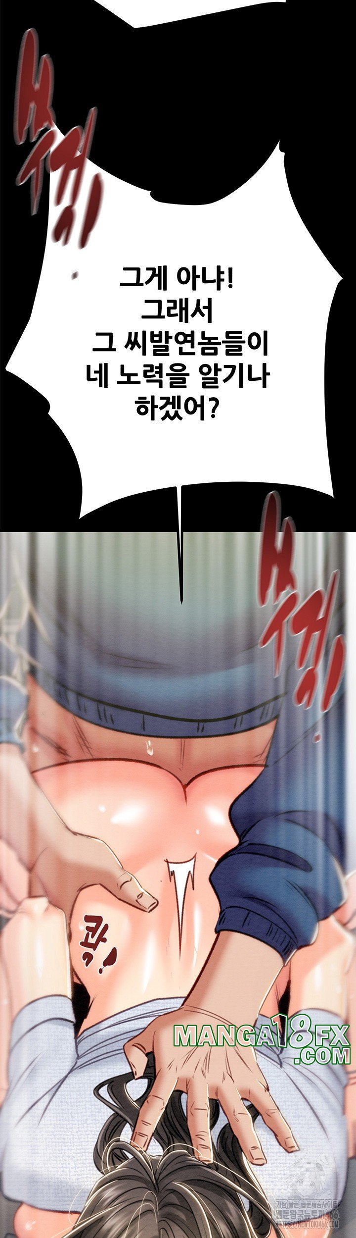 The Man Who Devours Raw - Chapter 37 [photo 36] - MangaPorn