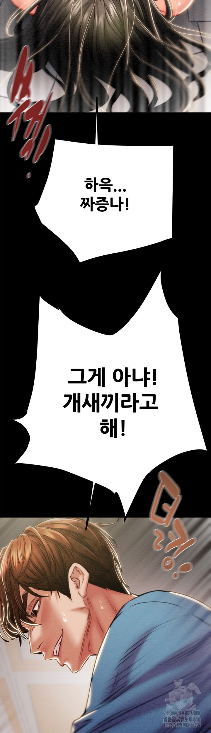 The Man Who Devours Raw - Chapter 37 [photo 37] - MangaPorn