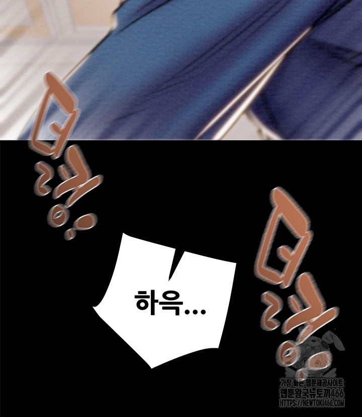 The Man Who Devours Raw - Chapter 37 [photo 38] - MangaPorn