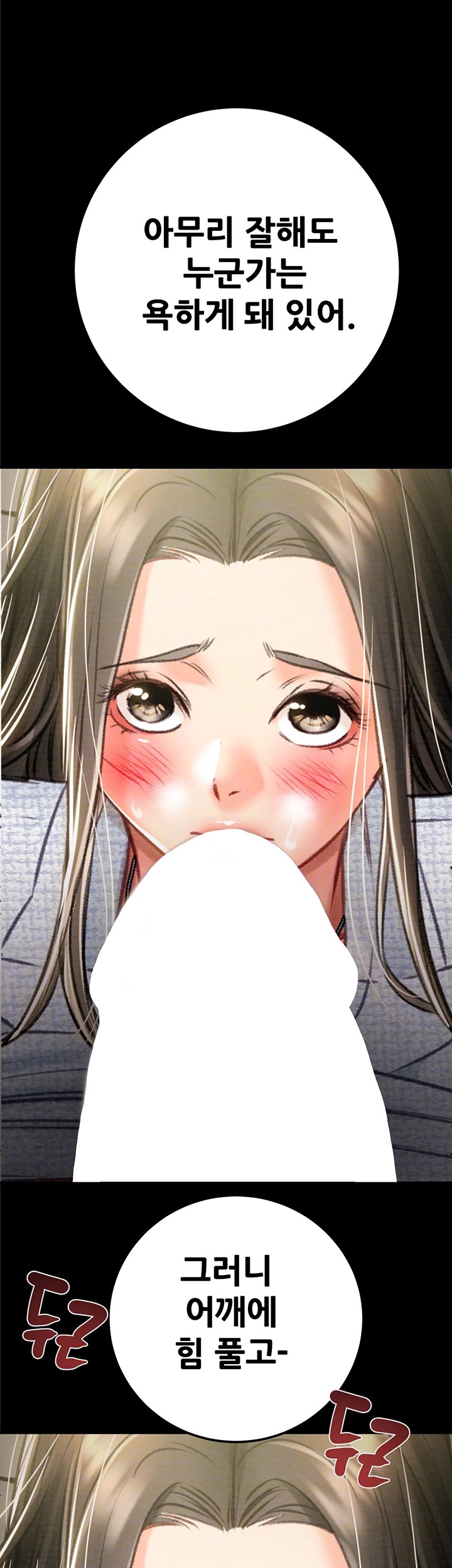 The Man Who Devours Raw - Chapter 37 [photo 4] - MangaPorn