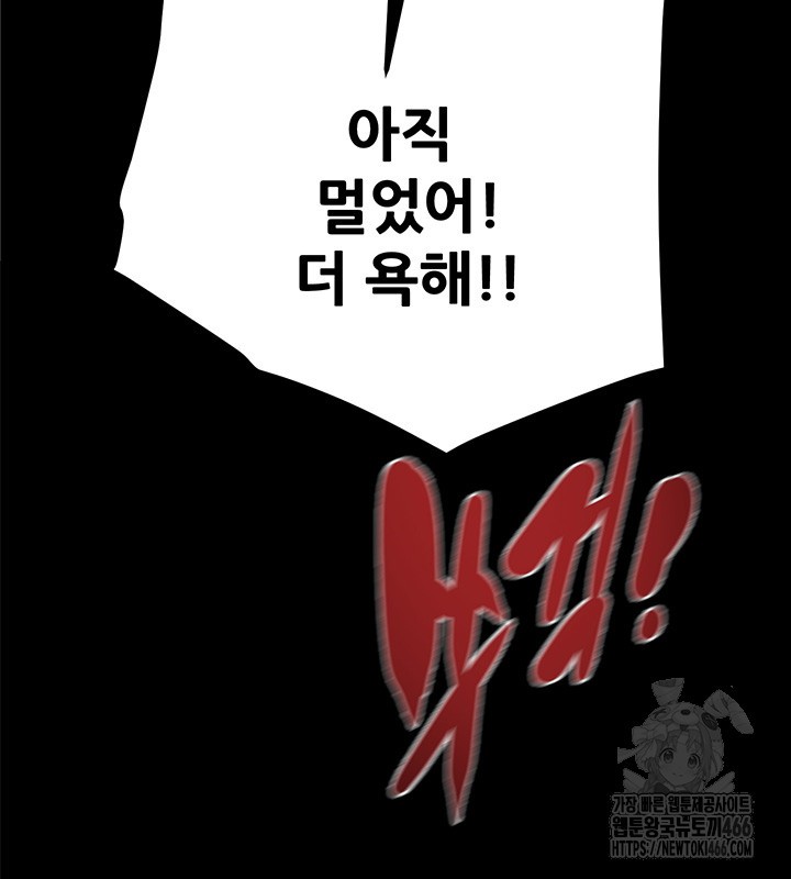 The Man Who Devours Raw - Chapter 37 [photo 45] - MangaPorn