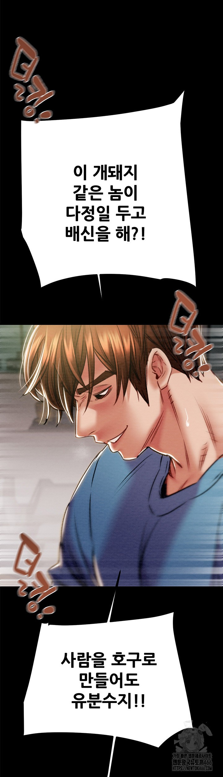 The Man Who Devours Raw - Chapter 37 [photo 46] - MangaPorn