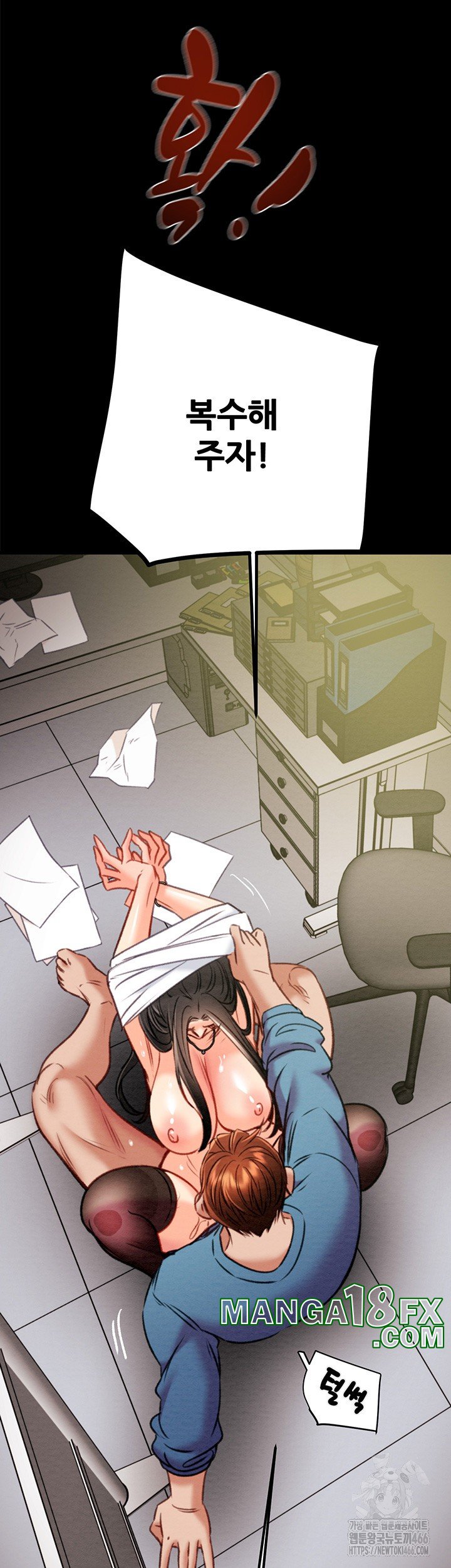 The Man Who Devours Raw - Chapter 37 [photo 52] - MangaPorn