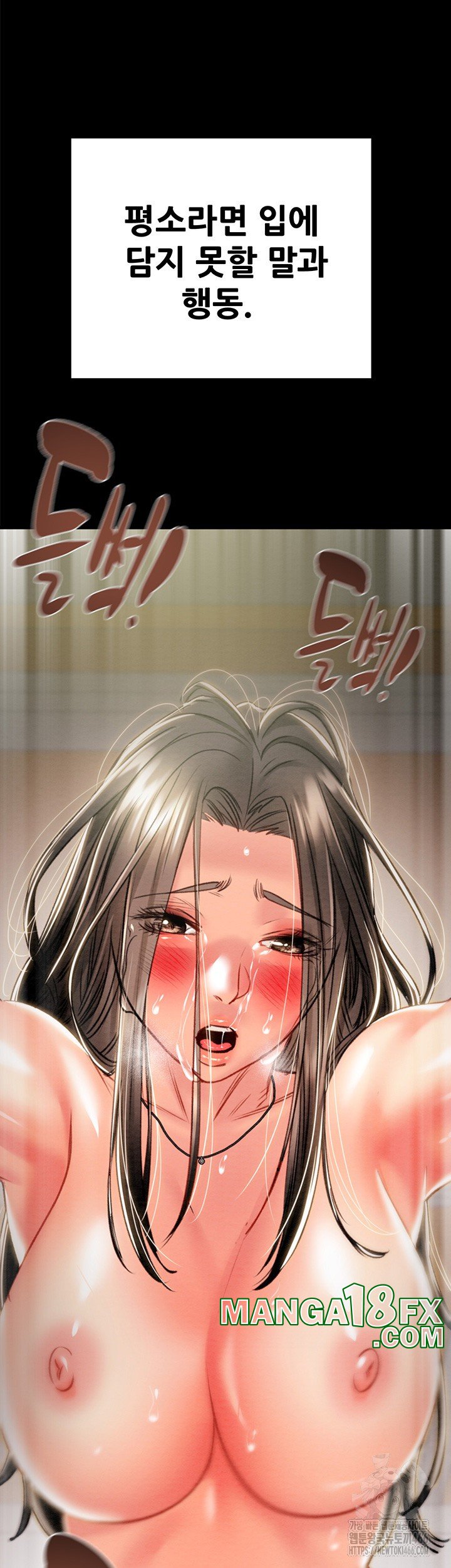 The Man Who Devours Raw - Chapter 37 [photo 56] - MangaPorn