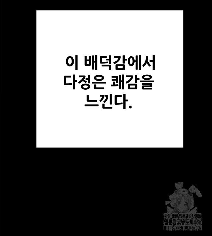 The Man Who Devours Raw - Chapter 37 [photo 60] - MangaPorn