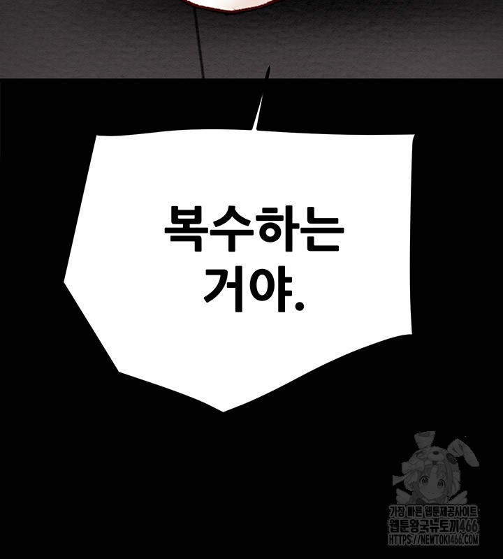 The Man Who Devours Raw - Chapter 37 [photo 76] - MangaPorn