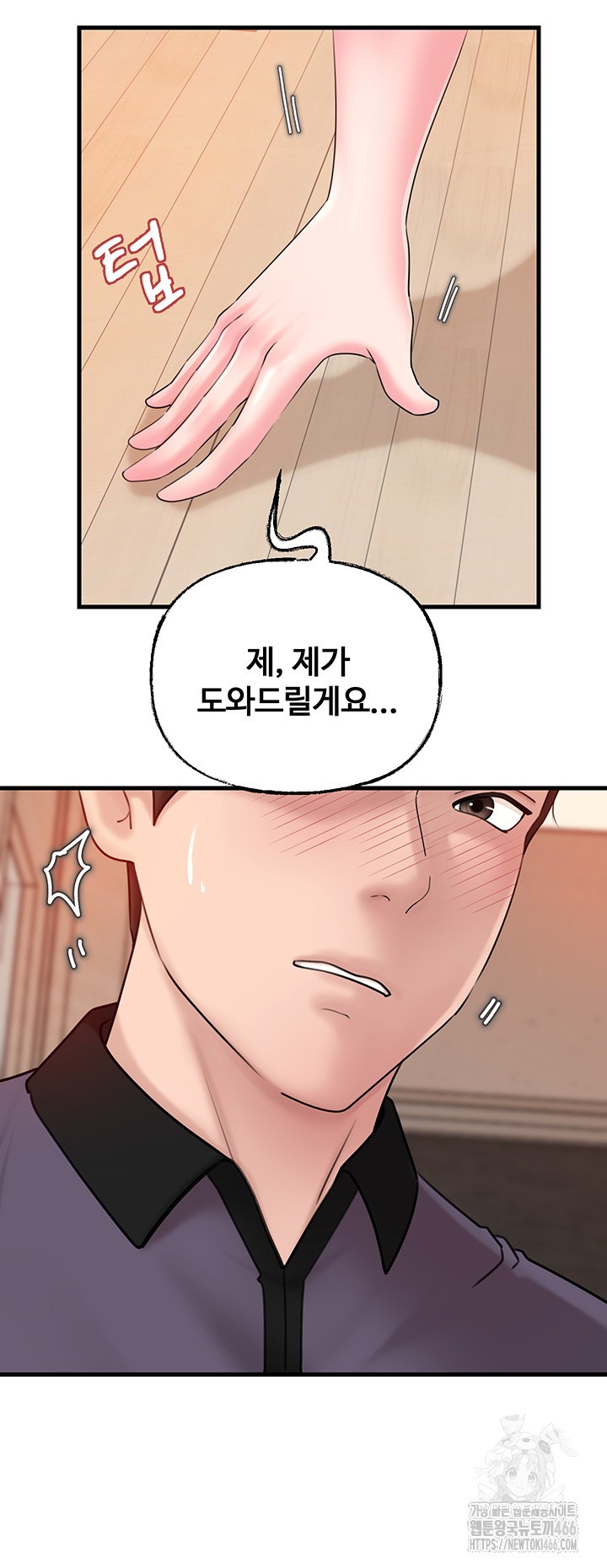 Not the Daughter, but the Mother Raw - Chapter 32 [photo 20] - MangaPorn