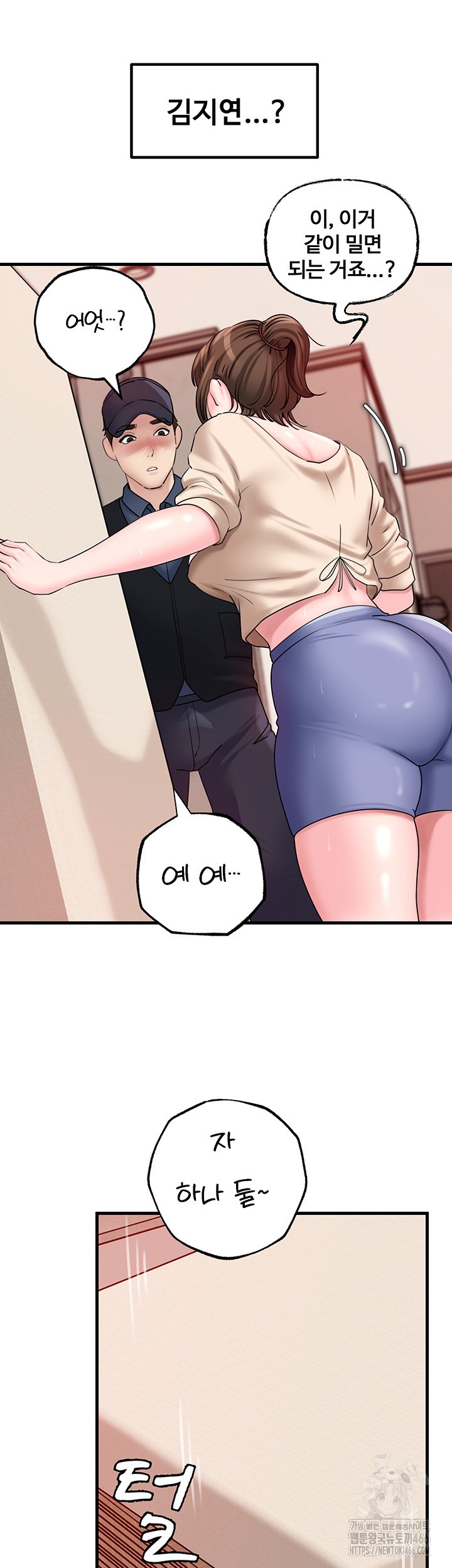 Not the Daughter, but the Mother Raw - Chapter 32 [photo 21] - MangaPorn