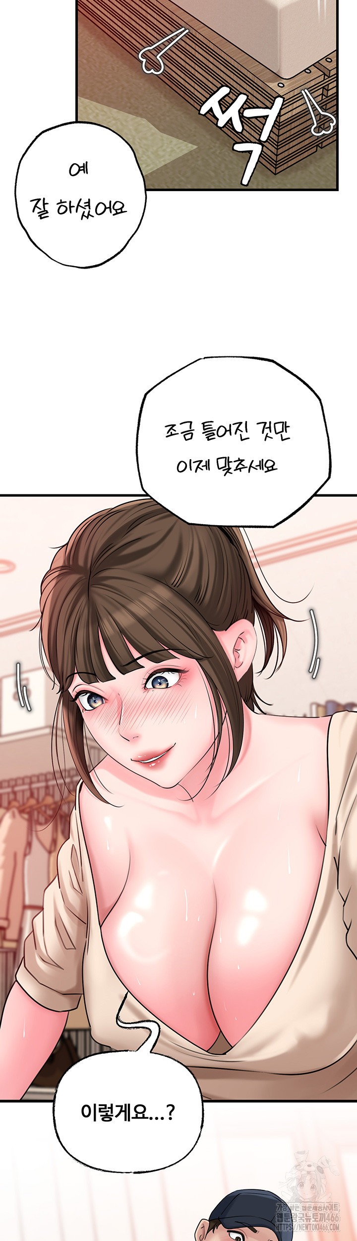 Not the Daughter, but the Mother Raw - Chapter 32 [photo 22] - MangaPorn