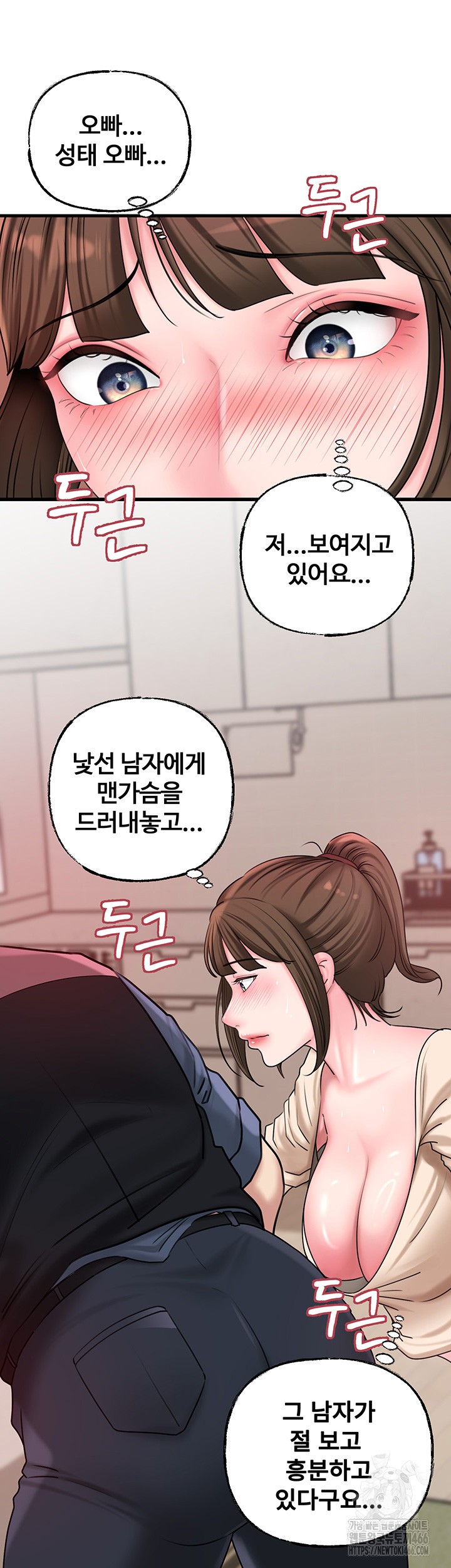 Not the Daughter, but the Mother Raw - Chapter 32 [photo 26] - MangaPorn