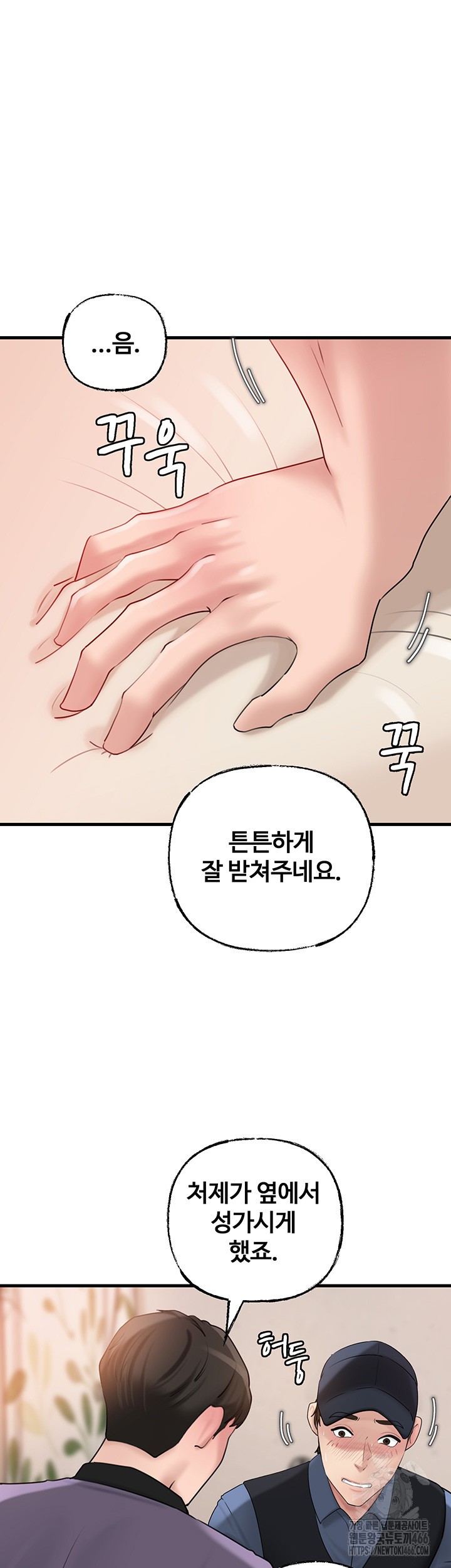 Not the Daughter, but the Mother Raw - Chapter 32 [photo 29] - MangaPorn