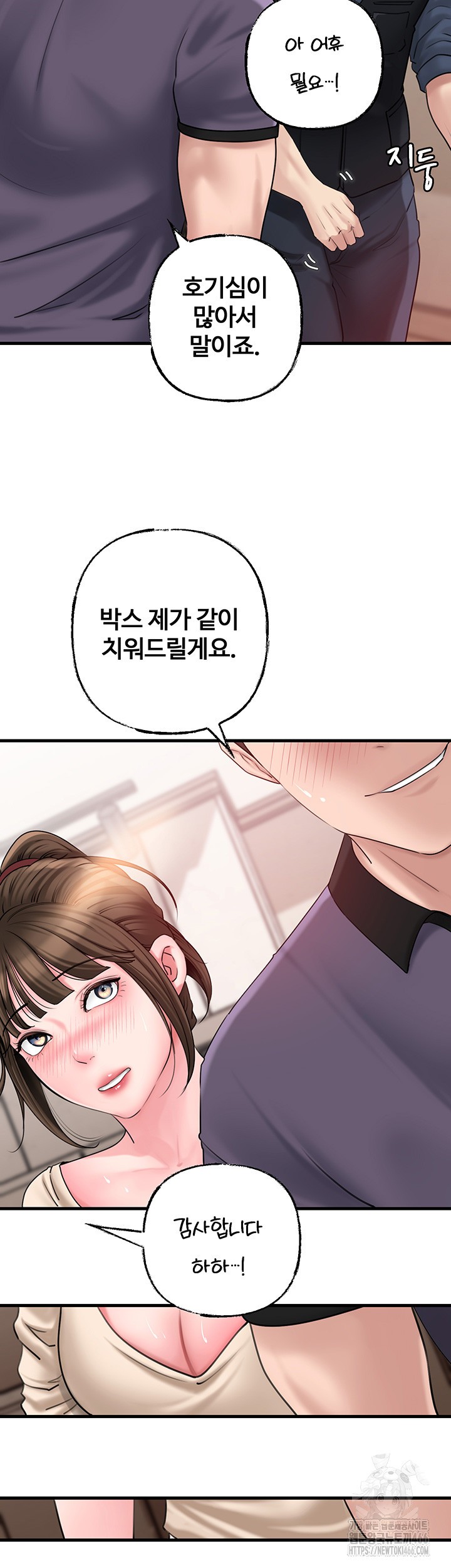 Not the Daughter, but the Mother Raw - Chapter 32 [photo 30] - MangaPorn