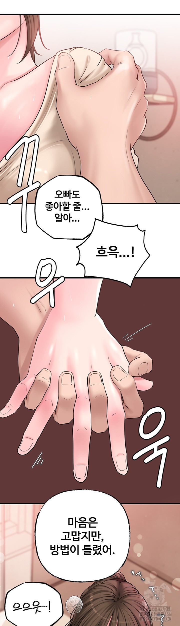 Not the Daughter, but the Mother Raw - Chapter 32 [photo 38] - MangaPorn