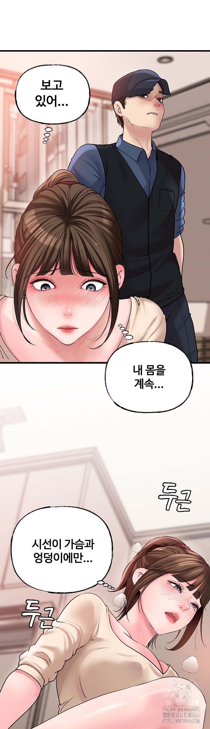 Not the Daughter, but the Mother Raw - Chapter 32 [photo 7] - MangaPorn