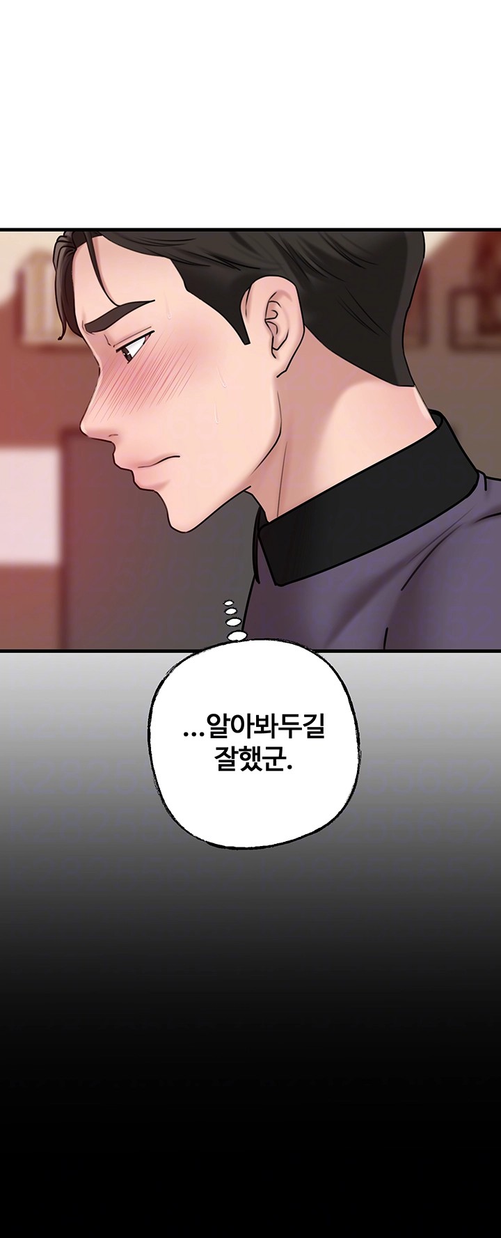 Not the Daughter, but the Mother Raw - Chapter 33 [photo 12] - MangaPorn