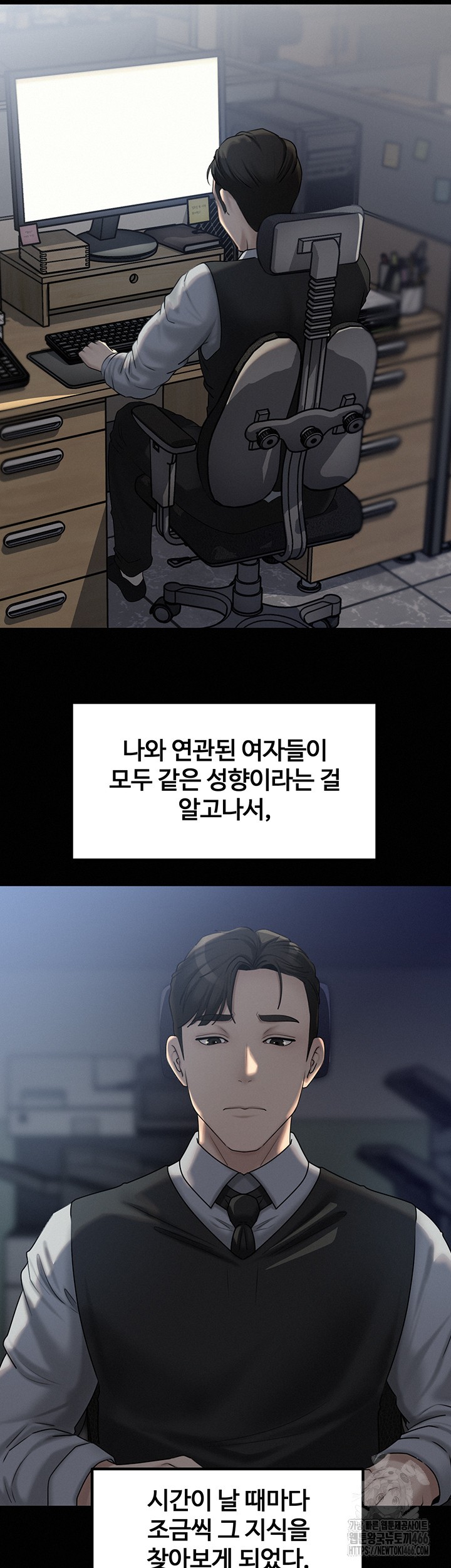 Not the Daughter, but the Mother Raw - Chapter 33 [photo 13] - MangaPorn