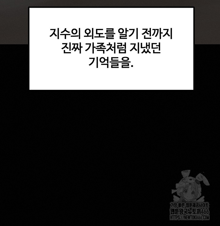 Not the Daughter, but the Mother Raw - Chapter 33 [photo 15] - MangaPorn