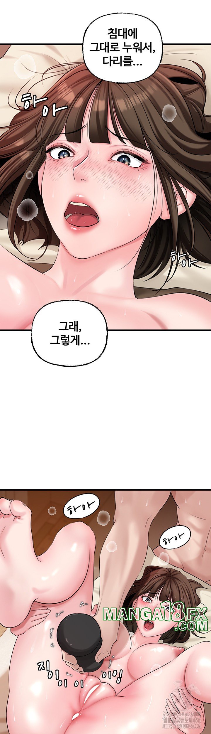 Not the Daughter, but the Mother Raw - Chapter 33 [photo 31] - MangaPorn