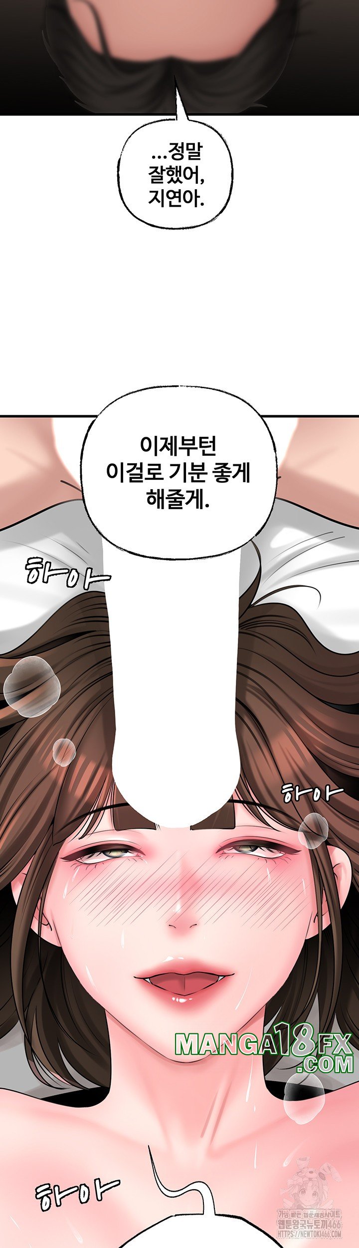 Not the Daughter, but the Mother Raw - Chapter 33 [photo 46] - MangaPorn