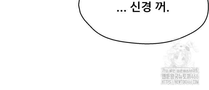 Yogurt Ladies Raw - Chapter 42 [photo 10] - MangaPorn