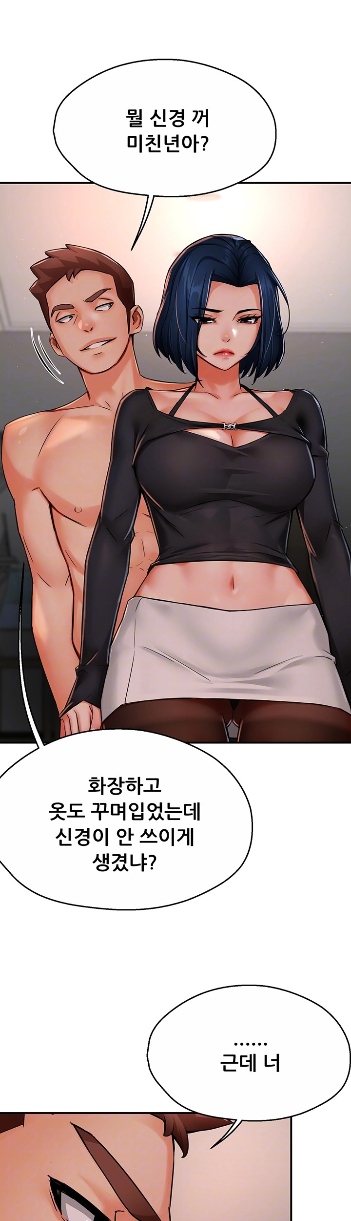 Yogurt Ladies Raw - Chapter 42 [photo 11] - MangaPorn