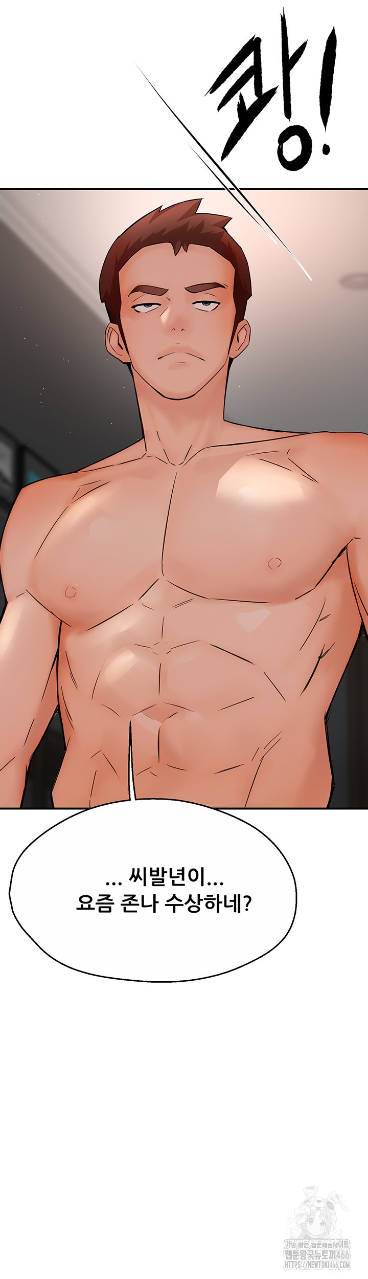 Yogurt Ladies Raw - Chapter 42 [photo 14] - MangaPorn