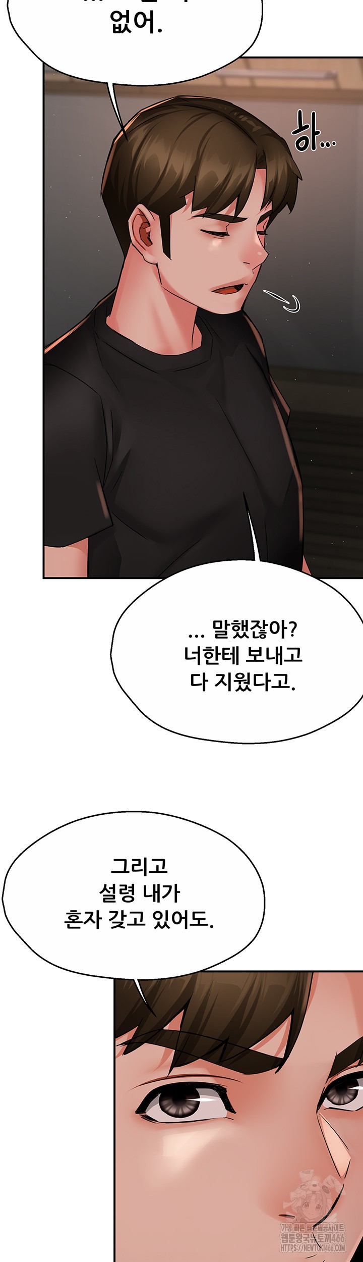 Yogurt Ladies Raw - Chapter 42 [photo 26] - MangaPorn