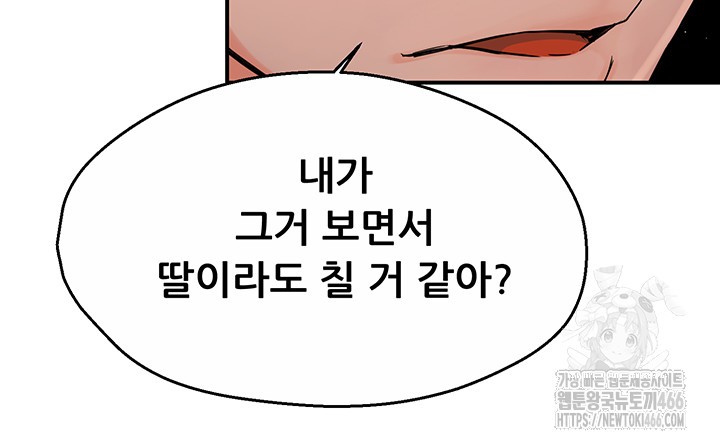 Yogurt Ladies Raw - Chapter 42 [photo 27] - MangaPorn