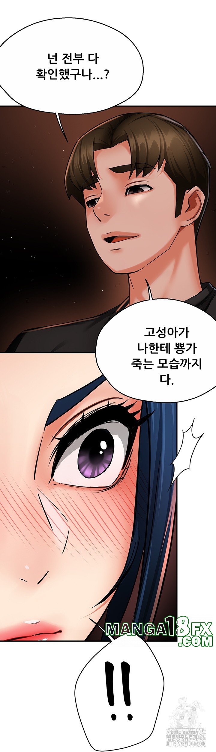 Yogurt Ladies Raw - Chapter 42 [photo 32] - MangaPorn