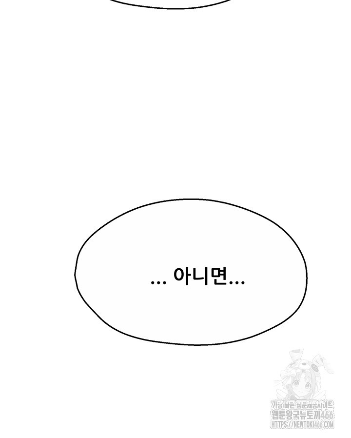 Yogurt Ladies Raw - Chapter 42 [photo 37] - MangaPorn