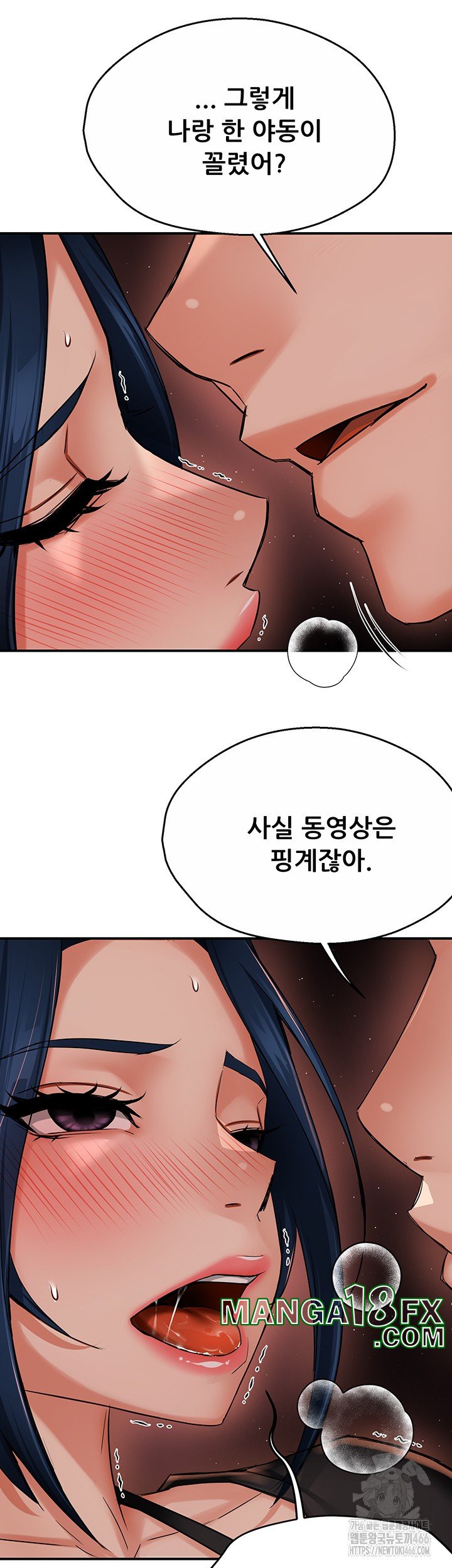 Yogurt Ladies Raw - Chapter 42 [photo 46] - MangaPorn