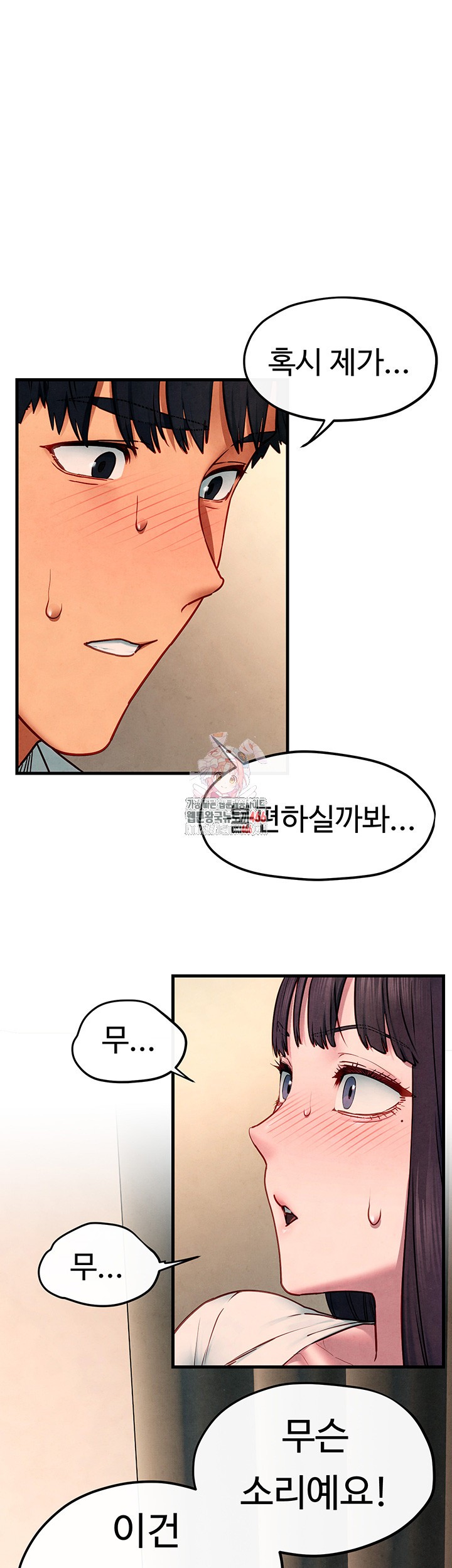 Moby Dick Raw - Chapter 55 [photo 1] - MangaPorn