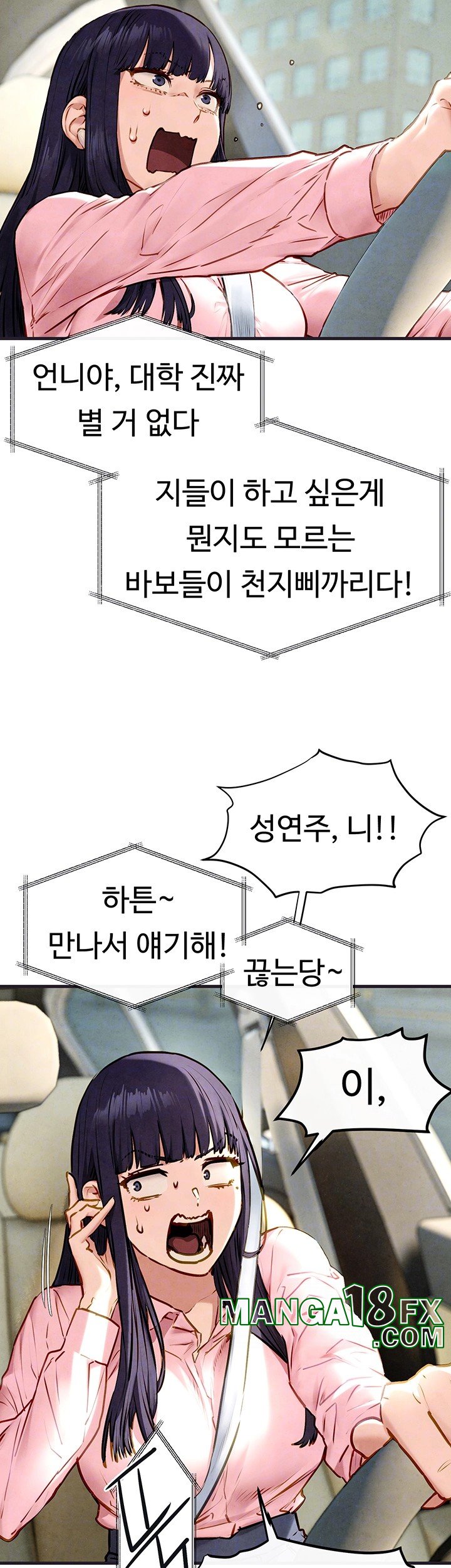 Moby Dick Raw - Chapter 55 [photo 14] - MangaPorn