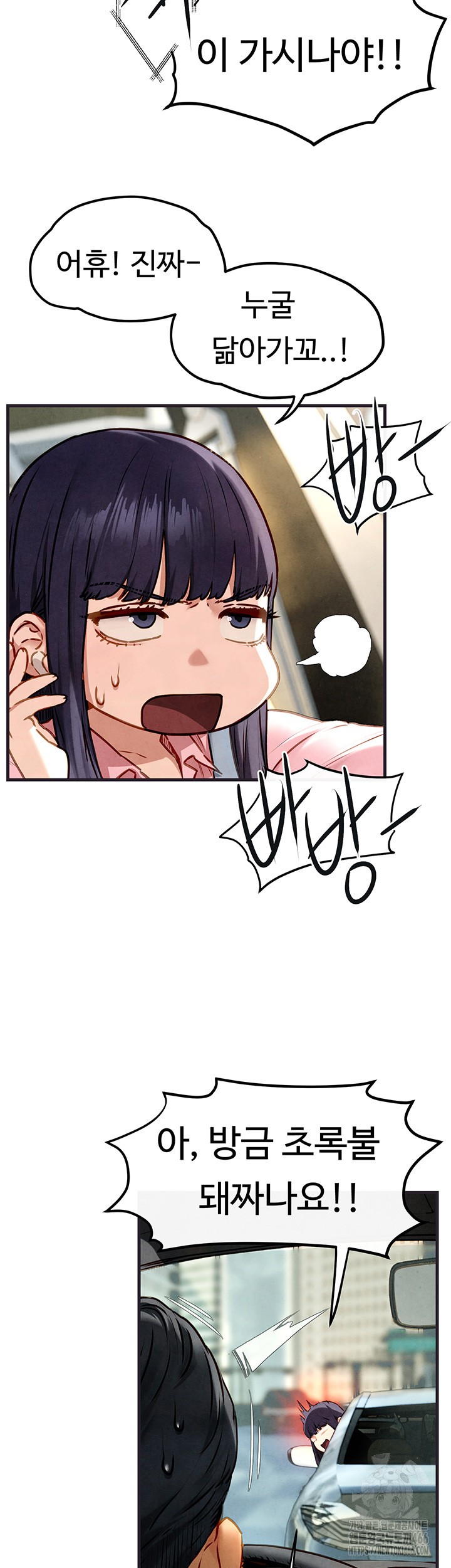 Moby Dick Raw - Chapter 55 [photo 15] - MangaPorn