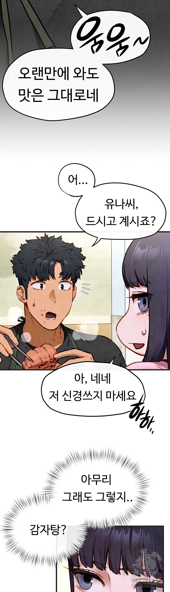 Moby Dick Raw - Chapter 55 [photo 23] - MangaPorn